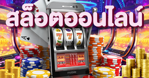 giantslot