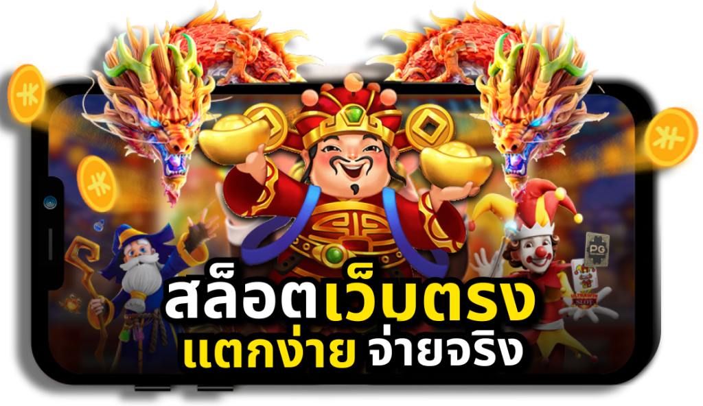 giantslot