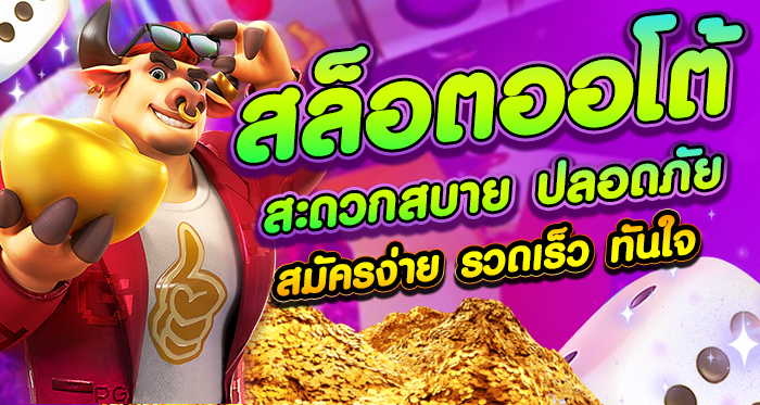 สล็อตเครดิตฟรีแค่สมัคร