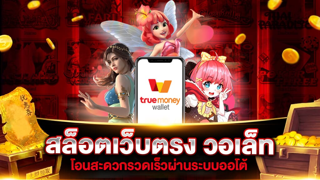 สมหวังล็อตโต้